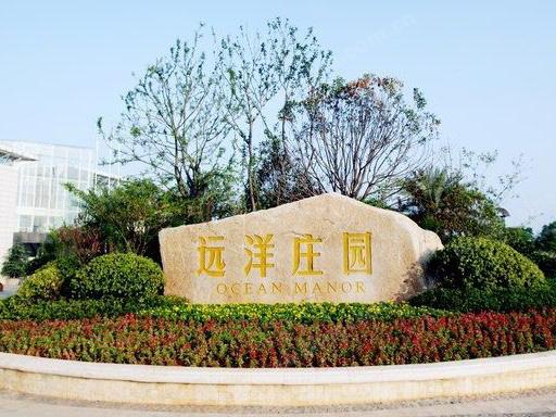 遠洋莊園別墅庭院設(shè)計